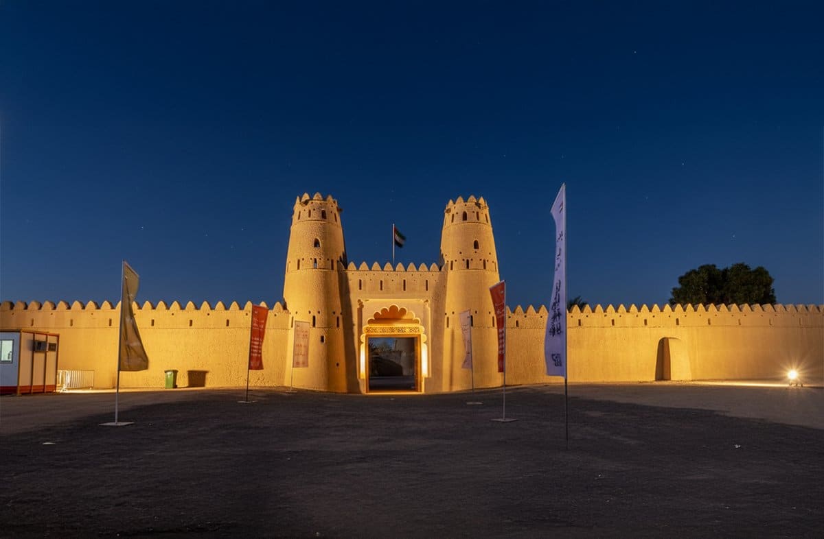 Al Ain Museum