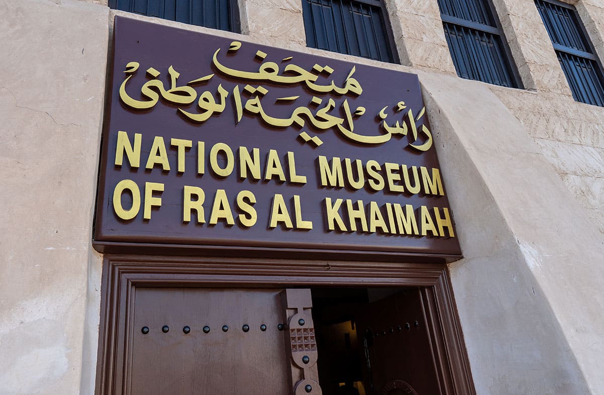 National Museum of Ras Al Khaimah