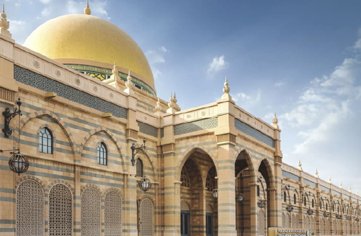Sharjah Museum of Islamic Civilization