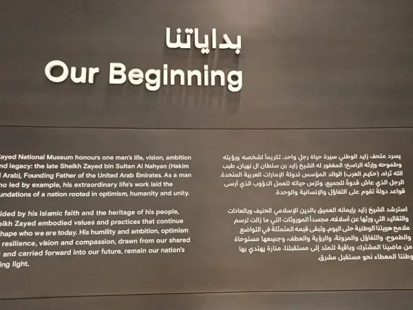 Zayed National Museum
