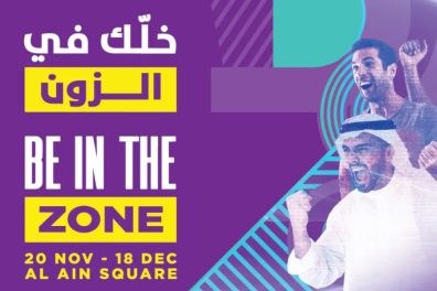 Al Ain Fanzone