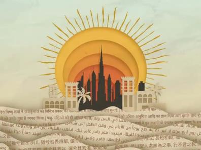 Emirates Airline Festival